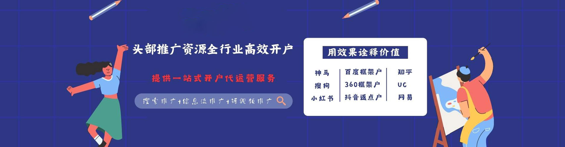 城关百度推广返点